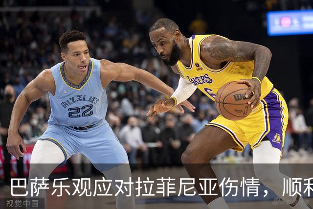 巴萨乐观应对拉菲尼亚伤情，顺利返回恢复